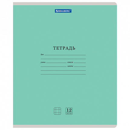 Тетрадь 12 л. BRAUBERG КЛАССИКА NEW клетка, обложка картон, ЗЕЛЕНАЯ, 105684