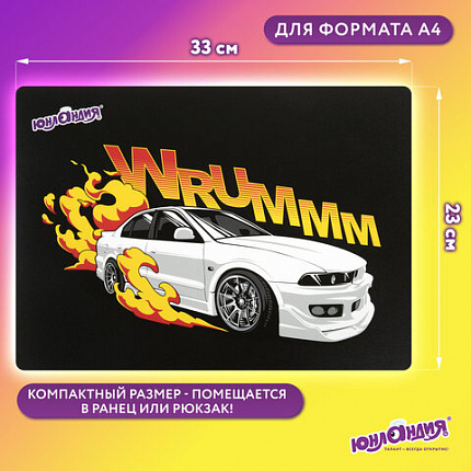 Настольное покрытие ЮНЛАНДИЯ, А4+, пластик, 33x23 см, "Газ!", 272372