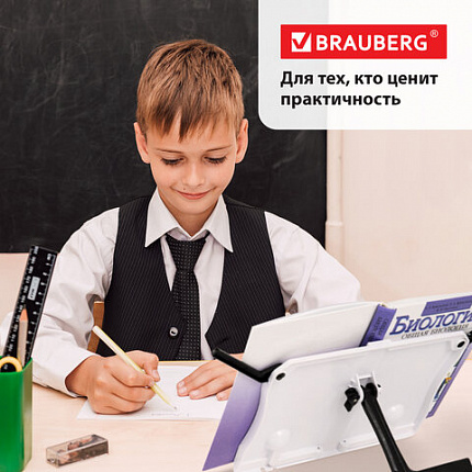 Подставка для книг и учебников BRAUBERG White, регулируемый наклон, ABS-пластик, 238063
