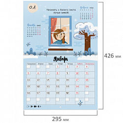 Календарь-планер настенный перекидной на 2026 г., BRAUBERG, 12 листов, 29,5х21,3 см, "Душевный", 116950