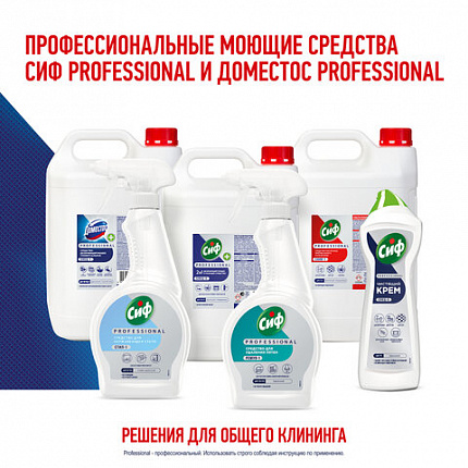 Чистящее средство 5 л ДОМЕСТОС с антивирусным и отбеливающим эффектом "Свежесть Атлантики", 68404686