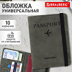 Обложка для паспорта и документов с защитой от считывания, 9 карманов, резинка, экокожа, графитовая, BRAUBERG, 238753