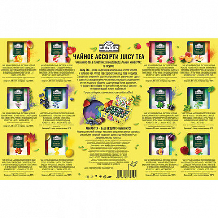 Чай AHMAD "Juicy tea" ассорти 12 вкусов, НАБОР 60 пакетиков, N074