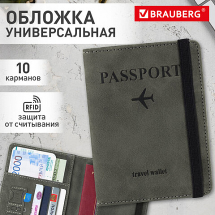 Обложка для паспорта и документов с защитой от считывания, 9 карманов, резинка, экокожа, графитовая, BRAUBERG, 238753