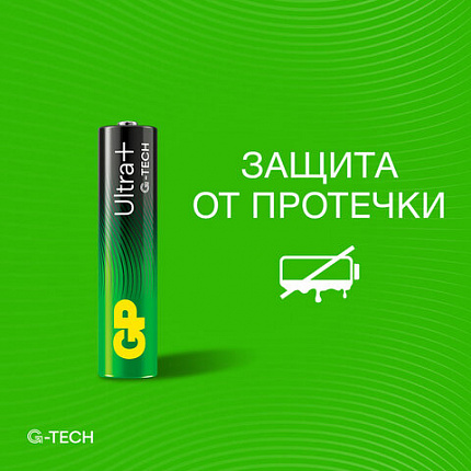 Батарейки КОМПЛЕКТ 2 шт., GP Ultra Plus G-Tech, AAA (LR03), алкалиновые, мизинчиковые, 24AUPA21-2CRSB2