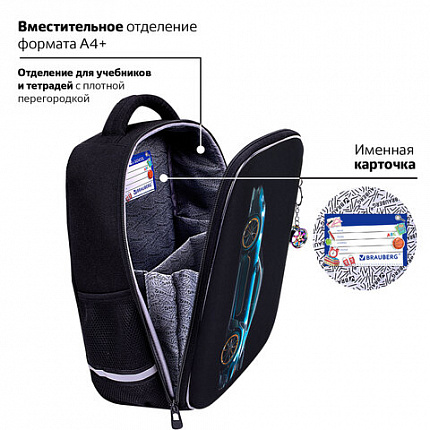 Ранец BRAUBERG LIGHT, 1 отделение, с брелком, Vertical car, 36х26х13 см, 273110