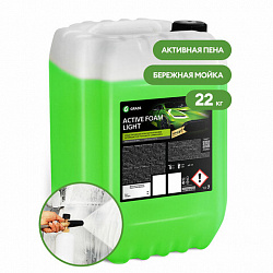 Автошампунь с активной пеной 22 кг, GRASS ACTIVE FOAM LIGHT, легкосмываемый, концентрат, 110495