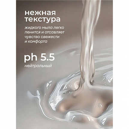 Мыло-крем жидкое гипоаллергенное 5 л, GRASS MILANA PROFESSIONAL "Масло хлопка", 125646