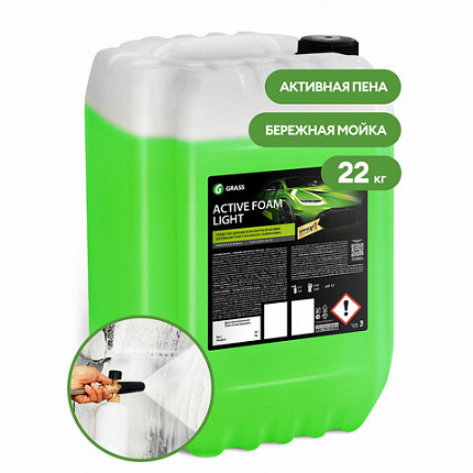 Автошампунь с активной пеной 22 кг, GRASS ACTIVE FOAM LIGHT, легкосмываемый, концентрат, 110495