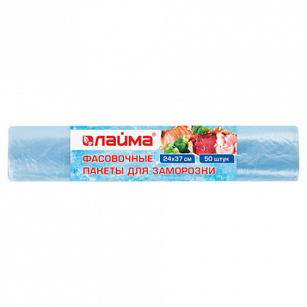 Пакеты фасовочные ДЛЯ ЗАМОРОЗКИ 24х37 см, КОМПЛЕКТ 50 шт., LAIMA, 606709