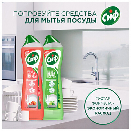 Средство для мытья посуды 500мл СИФ "Красный апельсин и эвкалипт", гель, ш/к 08618