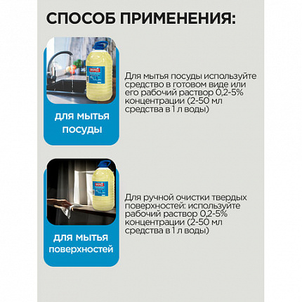 Средство моющее универсальное 5 л, ПРОГРЕСС, ПЭТ