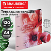 Тетрадь на кольцах БОЛЬШАЯ А4, 240х310 мм, 120 л., под кожу, BRAUBERG VISTA, "Bloom", 405205