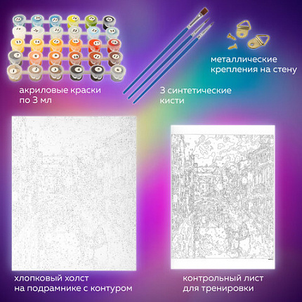 Картина по номерам 40х50 см, ОСТРОВ СОКРОВИЩ "Солнечная Венеция", на подрамнике, акрил, кисти, 662915