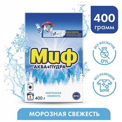 Стиральный порошок-автомат 400 г, МИФ 3 в 1, "Морозная свежесть"