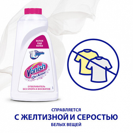 Средство для удаления пятен 1 л, VANISH (Ваниш) "Oxi Action", для белой ткани