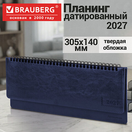 Планинг датированный 2027, 305х140 мм, BRAUBERG "Imperial", под кожу, синий, 118199
