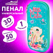Пенал ЮНЛАНДИЯ, 1 отделение, карман, полиэстер/EVA, 22х10х5 см, "Pretty bunny", 273189