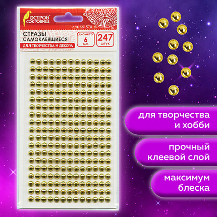 Стразы самоклеящиеся "Круглые", цвет золото, 6 мм, 247 шт., на подложке, ОСТРОВ СОКРОВИЩ, 661570