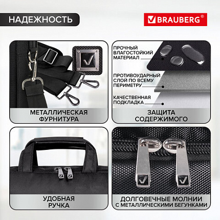 Сумка портфель BRAUBERG DANDY с отделением для ноутбука 15-16", 2 отделения, "Combi", черная, 32х41х10 см, 240397