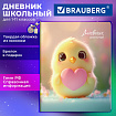 Дневник 1-11 класс 48л, кожзам (твердая), брелок, BRAUBERG, Цыпа, 107644