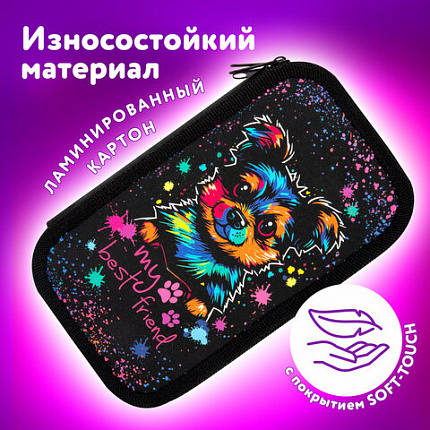 Пенал ЮНЛАНДИЯ, 3 отделения, картон с мягким покрытием, 19х11 см, "Настоящий друг", 272266