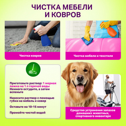 Средство универсальное чистящее пятновыводитель очиститель для всего "20 в 1" LAIMA EXPERT, 850 г, 608744