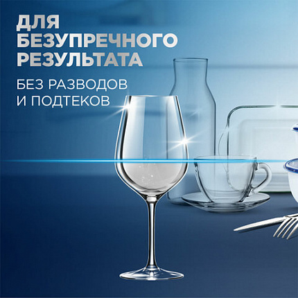 Ополаскиватель для мытья посуды в посудомоечных машинах 750 мл, FINISH "Блеск и защита", 3079516