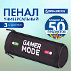 Пенал мягкий BRAUBERG, 3 отделения, нейлон, 21х7х7 см, "Gamer", 270841