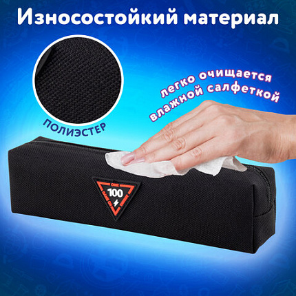 Пенал ЮНЛАНДИЯ ЮНИОР, 1 отделение, полиэстер, аппликация, "Энергия", 20х6х4 см, 273799