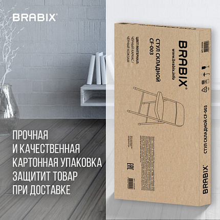 Стул складной BRABIX "Golf Plus CF-003 КОМФОРТ", черный каркас, кожзам черный, В КОРОБЕ, 533026
