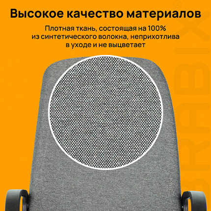 Кресло офисное BRABIX "Element EX-289", ткань, серое, 532093