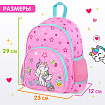 Рюкзак BRAUBERG KIDS PLAY детский, 1 отделение, 3 кармана, "Мечты единорога", 29х23х12 см, 272052