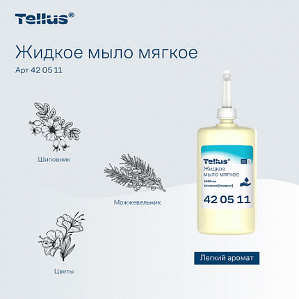 Картридж с жидким мылом одноразовый Tellus/TORK (Система S1) Advanced, 1 л, мягкое, 420511