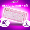 Пенал мягкий ЮНЛАНДИЯ, 2 отделения, полиэстер, "Кролики", розовый, 21х9х6 см, 272346