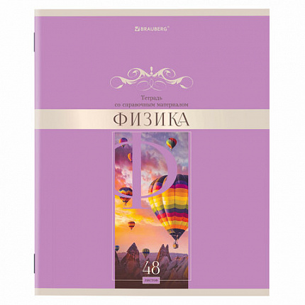 Тетради предметные, КОМПЛЕКТ 12 ПРЕДМЕТОВ, 48 л., обложка картон, BRAUBERG, "DELIGHT", 404606