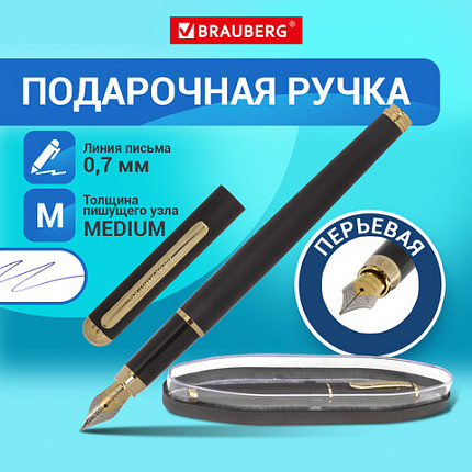 Ручка подарочная перьевая BRAUBERG "Maestro", СИНЯЯ, корпус черный с золотистыми деталями, 143471