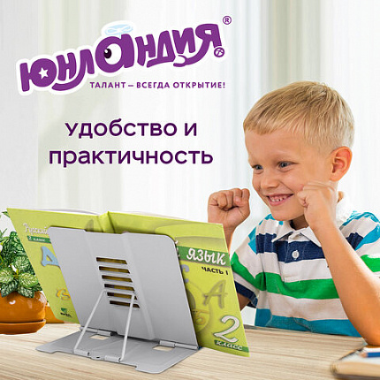 Подставка для книг и учебников большая ЮНЛАНДИЯ "Play Football", регулируемый наклон, металлическая, 237574