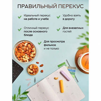 Орехи сушеные в банке "МИКС Движение", кешью, фундук, миндаль, арахис, 1 кг, NARMAK