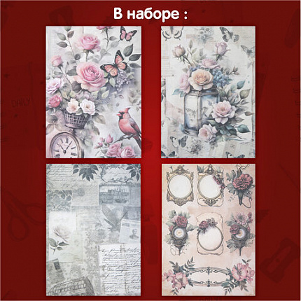 Бумага для скрапбукинга 15х21 см "В винтажном стиле", двусторонняя, 12 листов, 240 г/м2, ОСТРОВ СОКОРВИЩ, 665444