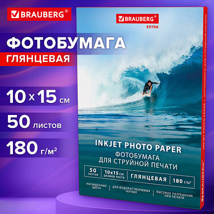 Фотобумага глянцевая, 10х15 см, 180 г/м2, односторонняя, 50 листов, BRAUBERG EXTRA, 364473