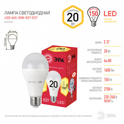 Лампа светодиодная ЭРА RED LINE, 20 (150) Вт, цоколь Е27, груша, теплый белый свет, 25000 ч., LED A65-20W-3000-E27, Б0050687