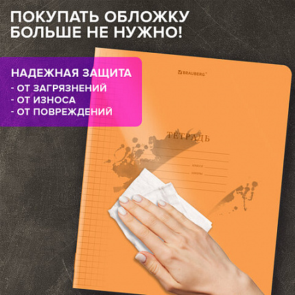 Тетрадь пластиковая обложка (НЕОН) 12 листов, клетка, BRAUBERG "Smart Cover", АССОРТИ (микс в спайке), 405025