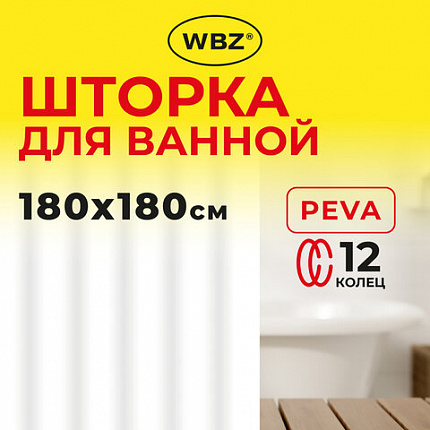 Шторка для ванной PEVA, 180х180 см, кольца в комплекте, цвет ассорти (белый, голубой, коричневый), WBZ (ВБЗ), 700067