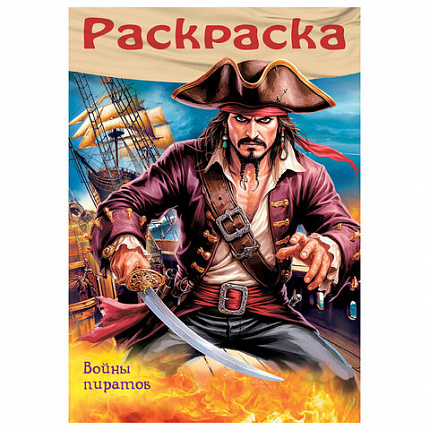 Книжка-раскраска ДЛЯ МАЛЬЧИКОВ И ДЕВОЧЕК, ассорти, 285х200 мм, 16 стр., HATBER, 8Р4
