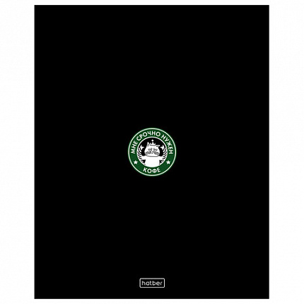 Тетрадь А5, 48 л., HATBER, скоба, клетка, глянцевая ламинация, "Coffee Story" (микс в спайке), 094576, 48Т5лВ1