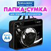 Папка на молнии с ручками BRAUBERG А4, 1 отделение, пластик, 80 мм, "Железный мяч", 274499