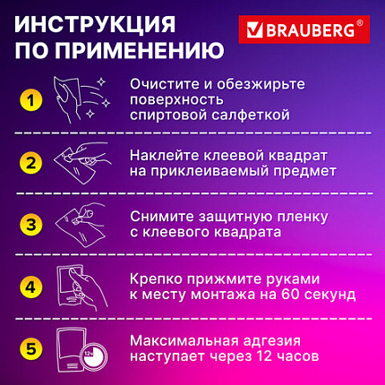Клеевые квадраты двусторонние, 22х22 мм, акриловая основа, 36 шт., BRAUBERG, 608777