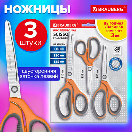 Ножницы BRAUBERG "PROFESSIONAL" 3 шт. (135, 180, 210 мм), серо-оранжевые ручки, ВЫГОДНАЯ УПАКОВКА, 272981