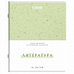 Тетради предметные, КОМПЛЕКТ 12 ПРЕДМЕТОВ, 48 л., обложка картон, BRAUBERG "HARMONY", 405167